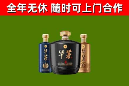 镇巴回收华茅